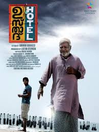 Ustad Hotel Malayalam Movie Posters Ustad Hotel 2012 Movie Streaming Movies Online