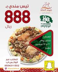 منيو وفروع ورقم مطعم ضيوف الاصاله تبوك