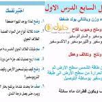 عدد اربع عمليات تعد جزءا من دورة الماء المكتبة التعليمية