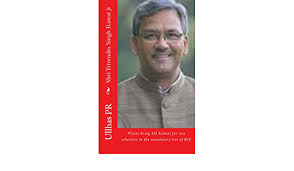 Media in category trivendra singh rawat. Shri Trivendra Singh Rawat Ji Bring Isi Helmet In The Mandatory List Of Bis Pr Ullhas 9781547159918 Amazon Com Books