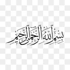 Maybe you would like to learn more about one of these? Islamic Calligraphy Png Islamic Calligraphy Allah Islamic Calligraphy Art Modern Islamic Calligraphy Islamic Calligraphy Abstract Black And White Islamic Calligraphy Islamic Calligraphy Canvas Iqra Islamic Calligraphy Islamic Calligraphy