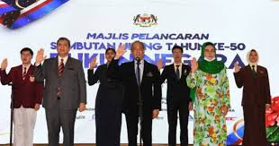 Umum mengetahui tentang rukun negara ini namun kefahaman mengenai falsafah ini tidak masuk ke hati. Julung Kali Dicipta Pm Muhyidin Lancar Logo Sambutan 50 Tahun Rukun Negara Keluarga