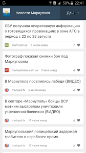 Сказал в донецке «слава украине» — и «беркутовцы» мне машину разобрали. Novosti Mariupolya Fur Android Apk Herunterladen