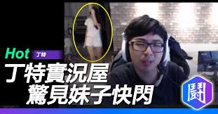 New posts will not be retrieved. ä¸ç‰¹å¯¦æ³å±‹é©šè¦‹æœ‰å¦¹å­ å…«å¦æ–°èž