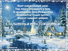 С рождеством христовым, люди православные! Https Encrypted Tbn0 Gstatic Com Images Q Tbn And9gctk46bhz2dxloauqu1beya7hqmhn Sepxqjow Usqp Cau