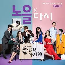 Maybe you would like to learn more about one of these? Noel Again Please Come Back Mister Ost Part 1 Lyrics Chokorea