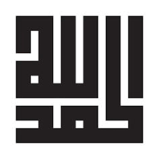 Setelah itu kufi berubah menjadi seni yang berdiri sendiri sebagai alat ekspresi para seniman kaligrafi. 89 Ide Kufi Di 2021 Seni Kaligrafi Seni Kaligrafi