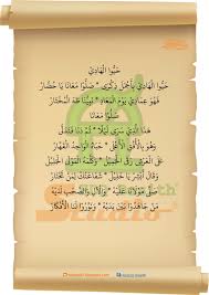 Lirik dan teks dalan bahasa indonesia jaw. Lirik Teks Sholawat Hayyul Hadi Terbaru Soffar Com