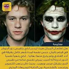 Sayings joker images joker words joker joker chelated joker lyricsjoker photo joker 2018 site ÙƒÙ„Ø§Ù… Ø§Ù„Ø¬ÙˆÙƒØ± Home Facebook