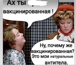 Jul 30, 2021 · председатель нижней палаты парламента намерен разобраться со всеми случаями увольнений за отказ вакцинироваться от коронавируса. Luchshie Shutki I Memy Pro Vakcinaciyu I Qr Kody