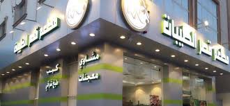 مطاعم قصر الطيبات Home Facebook
