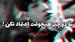Ghasem kordi fer feri moo. Ø¨Ù‡ Ø¯Ùˆ Ú†ÛŒØ² Ù‡ÛŒÚ†ÙˆÙ‚Øª Ø§Ø¹ØªÙ…Ø§Ø¯ Ù†Ú©Ù† Youtube