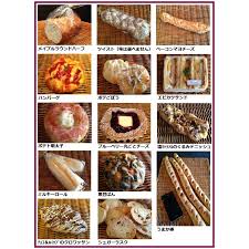 GREEN おすすめパン Aセット 惣菜パン 菓子パン デニッシュパン フランスパン のおすすめパンの詰め合わせ : 京都パン屋 GREEN - 通販  - Yahoo!ショッピング