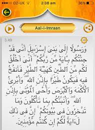 Hamariweb.com provides complete quran verses online with urdu and english translation. Islamisourdeen Auf Twitter Surah Al Imran Ayah 49 50 51 52 53