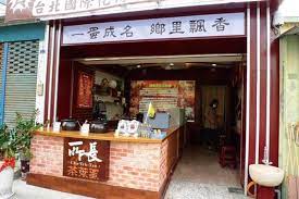 Compound of 茶 (cha, tea) +‎ 葉 (ha, leaf). Sv0iwm9yrufagm