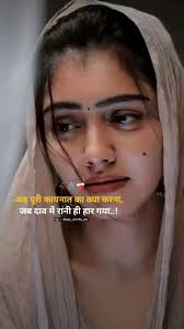 हार गया , #yaarana , #fillings , #emotions , #lifequotes , #love ,  #sadshayari , #sadstatus , #रानी , #quotes
