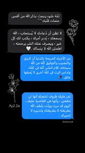 رسائل ايجابية ديني ستوري سناب انستا iphone wallpaper quotes love islamic quotes quran beautiful quran quotes