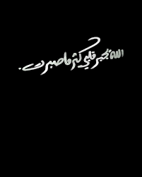 افتار افتارات رياكشن خيل احاسيس مخطوطات رمزيات بنات كيوت ستوري ملصقات typography design quotes one word quotes funny arabic quotes