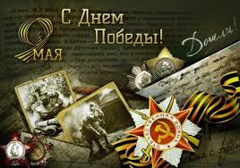 Открытки с днём победы, как и другие советские открытки, обычно отправляли по почте. Otkrytka Kartinka Na 9 Maya Starye Foto Vojna Pobeda Den Pobedy Pozdravlenie S 9 Maya 9 Maya Den Pobedy Otkrytka Kartinka 123ot