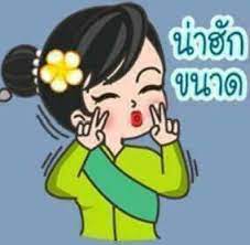 ป กพ นโดย อน ม วงส งข ใน ความร ก การ ต นตลก ตลก สต กเกอร