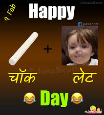 वेलेंटाइन डे का क्या प्लान हे? Chocolate Day Funniest Jokes In Hindi à¤š à¤•à¤² à¤Ÿ à¤¡ à¤œ à¤• à¤¸ 2021 Jokescoff