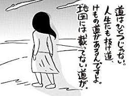 女の子が生きていくときに 覚えていてほしいこと 西原 理恵子 西村 弘美 本 通販 amazon 西原理恵子 本 西村