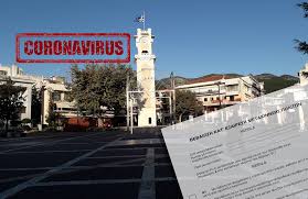 Είναι οι έξι λόγοι που μπορεί κάποιος να βγει), κενό, το ονοματεπώνυμό του και τη διεύθυνση κατοικίας του πολίτη. Am8 1 207 Prostima Twn 300 Eyrw Gia Sms Kai Metakinhseis Xanthinea Gr 3an8h Nea Eidhseis Gia 3an8h