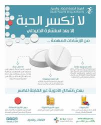 Pin By Tariq Yasin On Health Arabic Pins Health Fitness Nutrition Medical Information Medical Technology