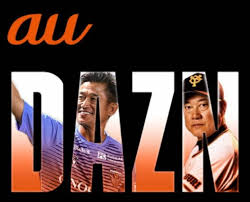 Engages in the telecommunications business. Dazn Enters 5g Partnership With Kddi Mobile Marketing Magazine