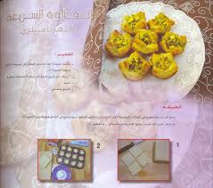 Pin By Nooran On سفرة رمضان Lil