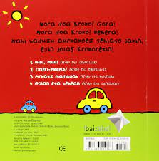 Versiunea originala fişa actului juridic. Goian Eta Behean Kroko Band 4 Lodge Jo Lodge Jo Ogando Ubiria Naroa Et Al Amazon De Books