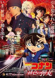 Detective Conan Movie 24 The Scarlet Bullet New Release Date And Trailer Revealed Conan Movie Detective Conan Wallpapers Detective Conan