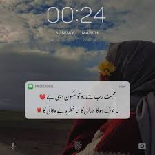 The Only Limits In Life Are The Ones You Make Meaning In Urdu Pin By Rehman Jani On Mine In 2020 Inspirational Quotes With Images Good Thoughts Quotes Islamic Love Quotes