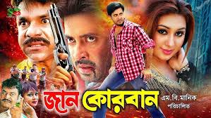 Jibon Amar Dhonno Holo