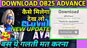 Watch me play free fire mobile ! How To Download Free Fire Advance Server How To Download Free Fire Advance Server Ob 25 Ob 25 Update Youtube