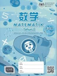 Norsiah abu bakar 02 march 2021. Tahun 2 Buku Aktiviti Bahasa Melayu Jilid 2 Sjk