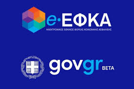 Ηλεκτρονική ασφαλιστική ενημερότητα για ελεύθερους επαγγελματίες, αυτοαπασχολούμενους και. Anoi3e H Pshfiakh Platforma Gia Thn Ypobolh Aithshs Prokatabolhs Synta3hs