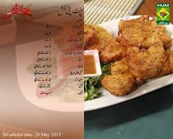 Chatpati Fish Food Recipes Fish Recipes