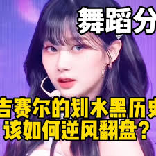 Thea】aespa吉赛尔｜懒散？划水？_哔哩哔哩_bilibili