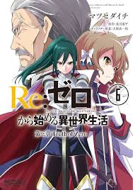 Re Zero Kara Hajimeru Isekai Seikatsu Daisanshou Truth Of Zero Wikia Re Zero On Twitter Manga Another World Light Novel