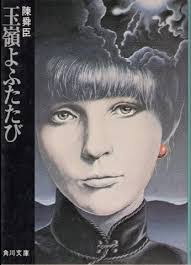 The novels of John Steinbeck : a critical study(Howard Levant ; with an  introduction by Warren French)