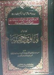 Fatawa Rahimiyah 5 Vols فتاوی رحیمیہ Quranwahadith Books Free Download Pdf Pdf Books Download Free Books Download