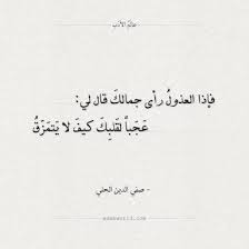 عالم الأدب اقتباسات من الشعر العربي والأدب العالمي arabic arabic calligraphy calligraphy