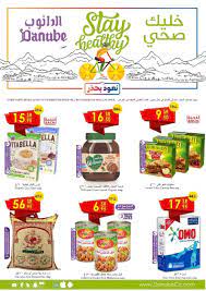 عروض الدانوب جدة الاسبوعية الاربعاء 10 6 2020 خليك صحي tart packaging organic wellness snack recipes