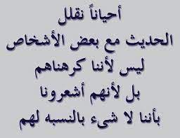 Image Result For احترام مشاعر الاخرين Arabic Words Words Quotes