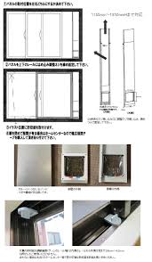 サッシ ペット ドア