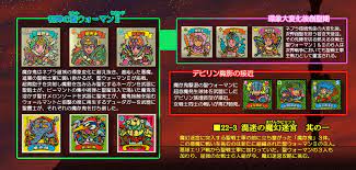 ビックリマン・ヒストリア 第８１回 : ビックリマンを語って幾源歴！？
