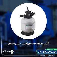 ‫انواع فیلتر تصفیه استخر: شنی، کارتریجی، دیاتومه + مقایسه قیمت‬‎