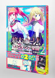 ディスカウント 青年マンガ78冊セット 終末のハーレム ファンタジア学園 最新刊まで ほか abubakarbukolasaraki.com