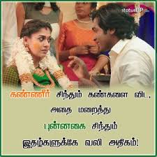 Vijay movie quotes, 2016 latest love linews with images, thalapathy cinema dialogues, ilayathalapathy movie songs lyrics stills, hd meme, movie scene images with quotes, love scene dialogue pictures, all tamil movies, romantic top quotes. Vijay Sethupathi Quotes In Tamil Vijay Sethupathi Tamil Quotes For Whatsapp Status